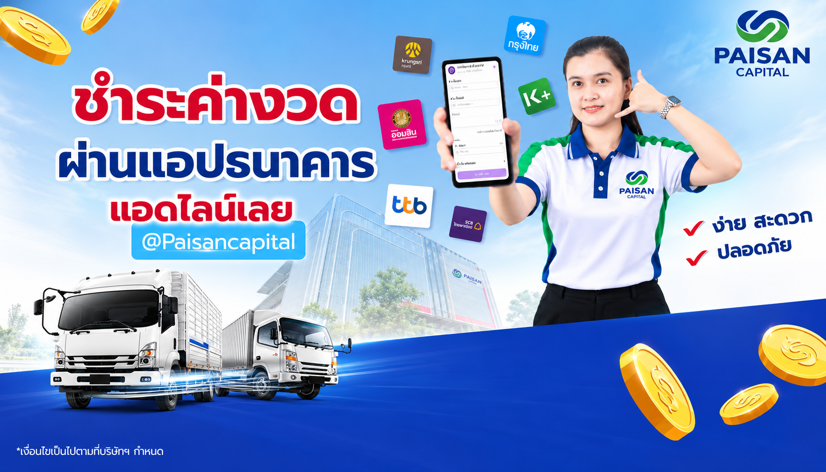 Promotion Image